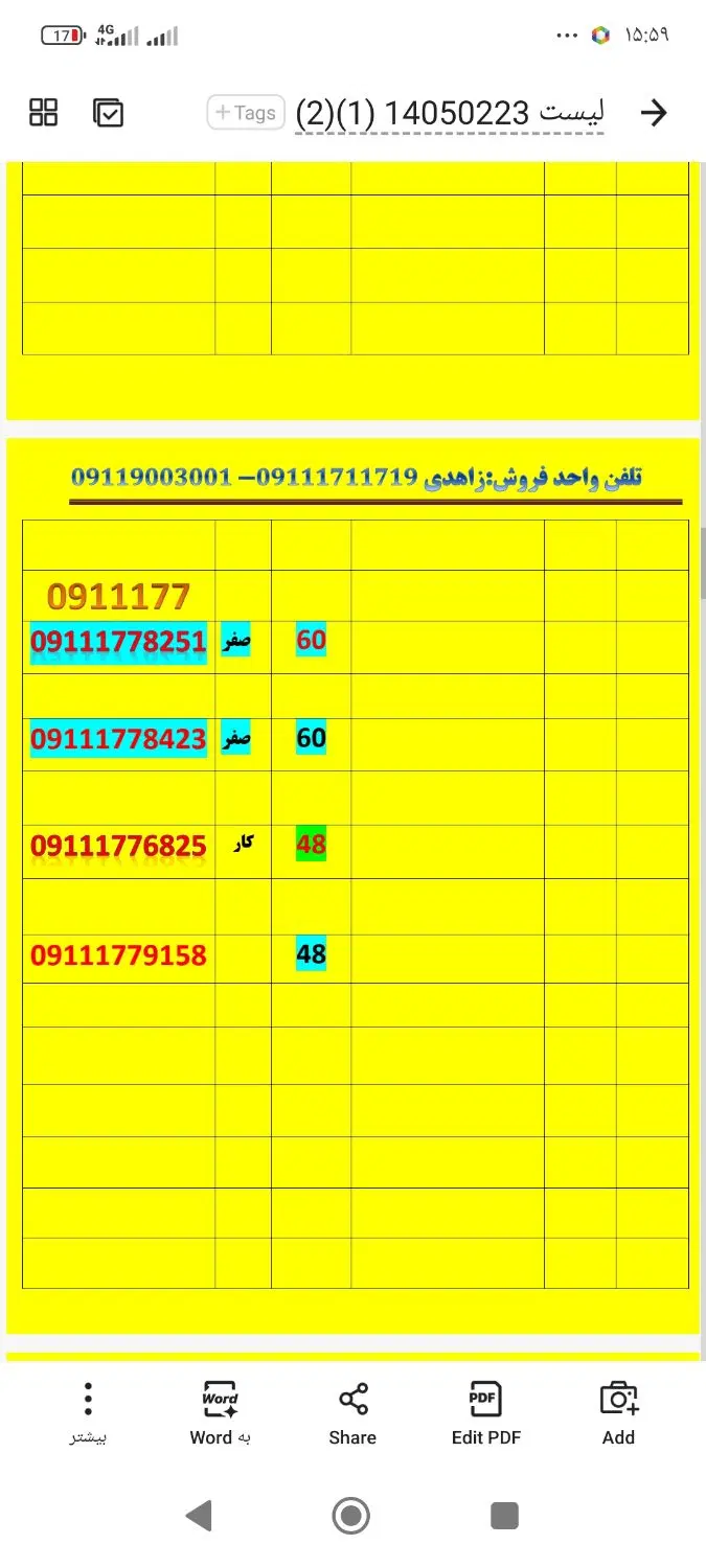 09113756473|سیمکارت|گرگان, |دیوار
