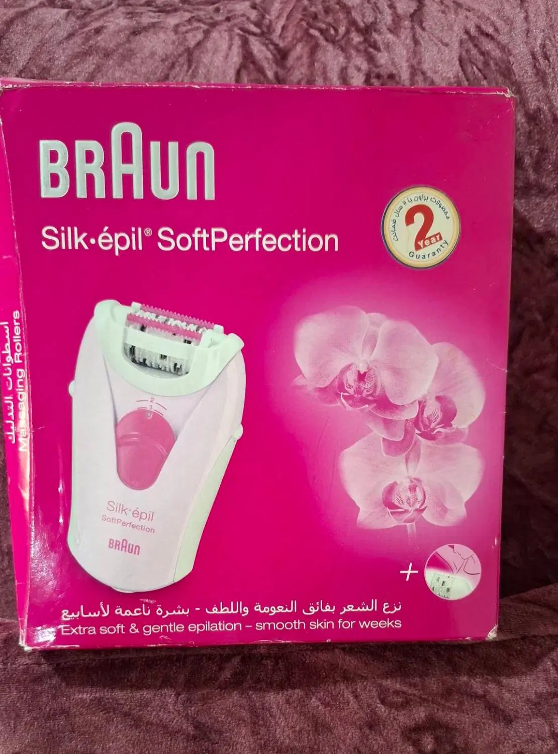 اپیلیدی Braun|آرایشگاه و سالن‌های زیبایی|لار, |دیوار