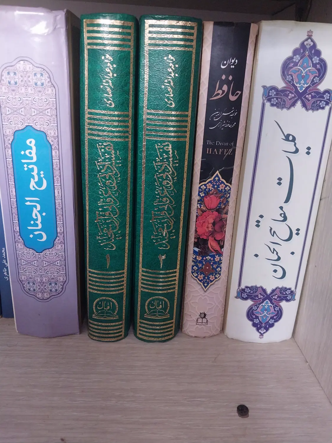 کتاب|کتاب و مجله مذهبی|دماوند, گیلاوند|دیوار