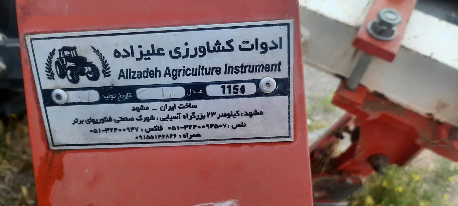 گاوهن|ماشین‌آلات صنعتی|دهگلان, |دیوار