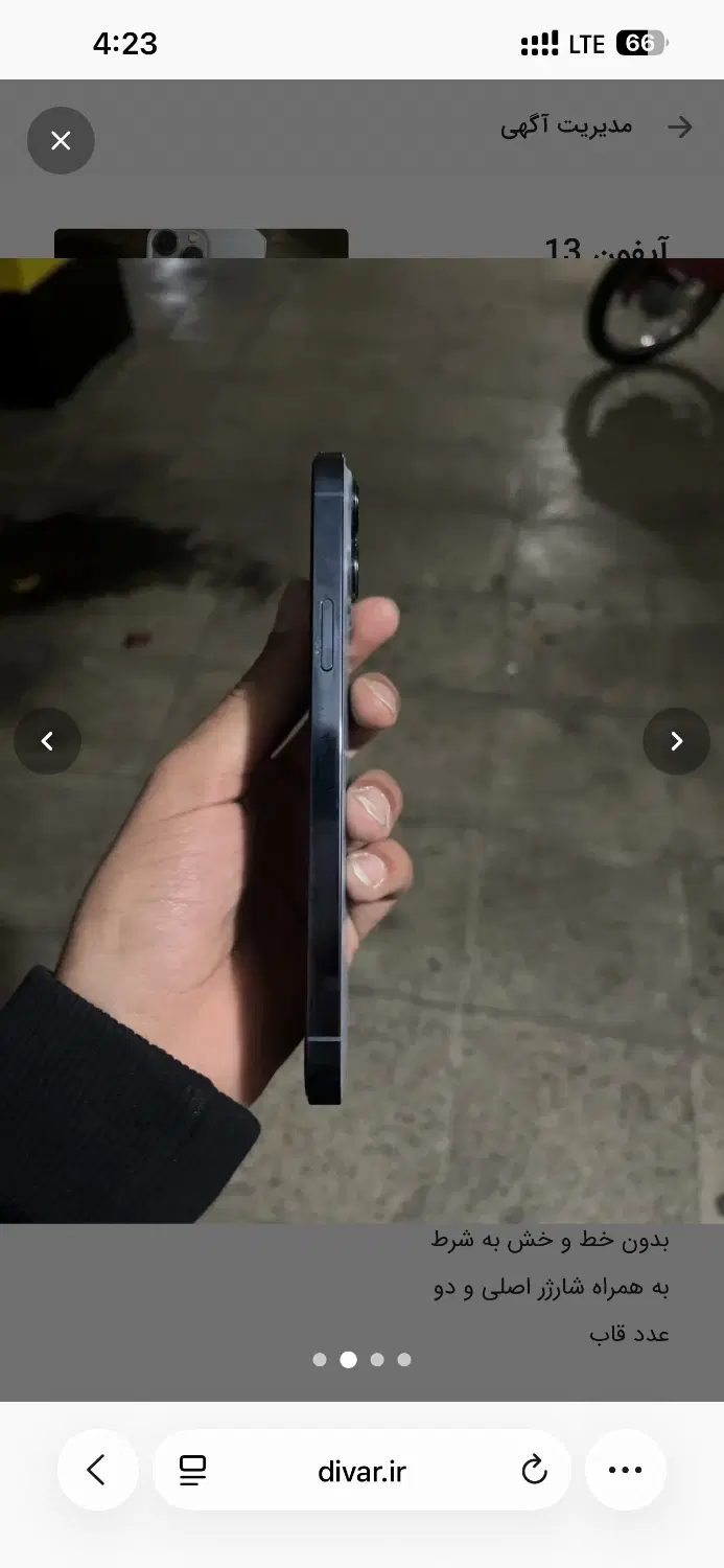 iphone 13 max|موبایل|ملارد, |دیوار