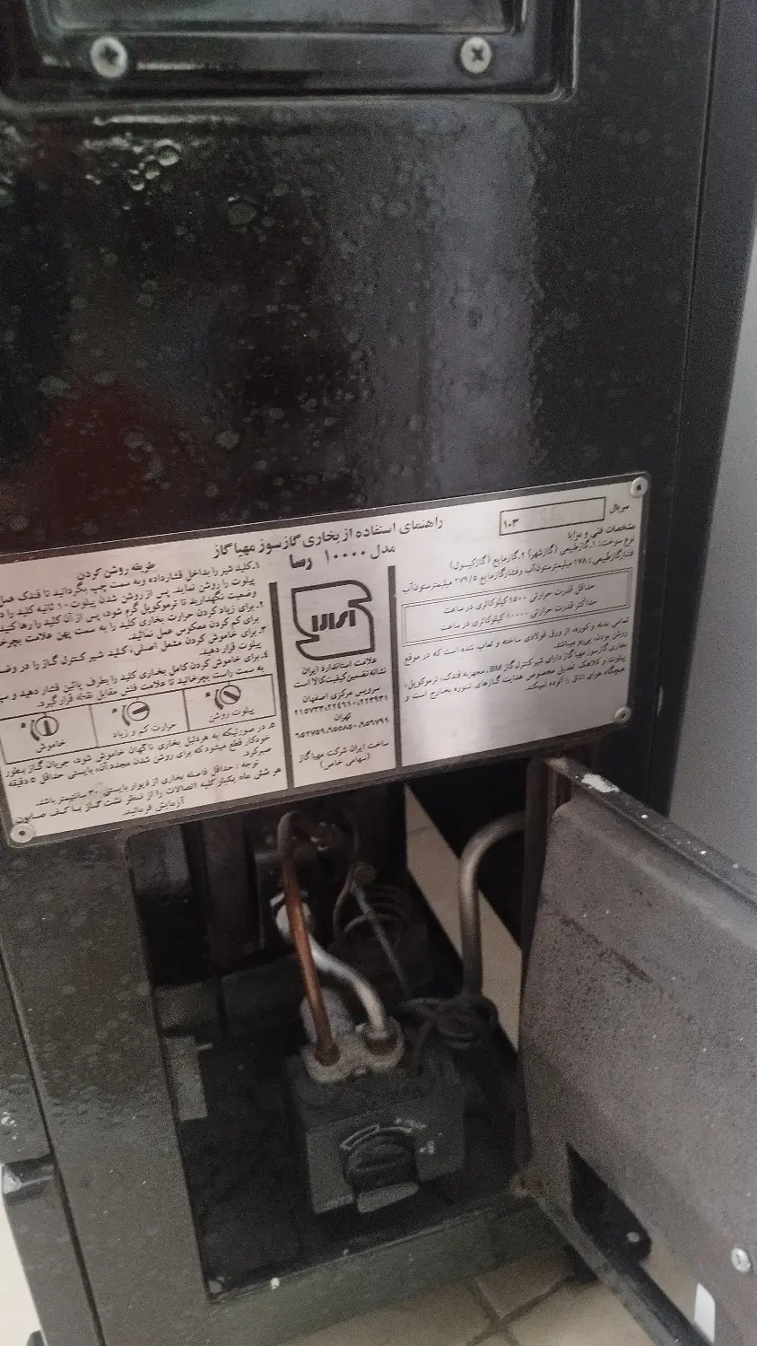 ۵۸۰۰۰۰۰|بخاری، هیتر، شومینه|تهران, ابوذر|دیوار