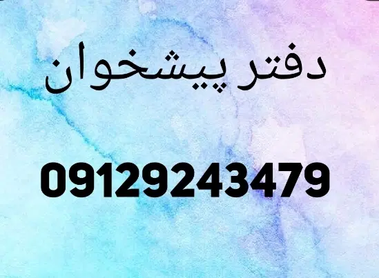 0912.924.34.79|سیم‌کارت|تهران, والفجر (افسریه)|دیوار