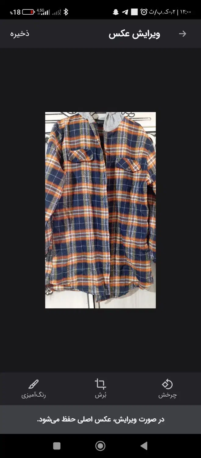 مانتو|لباس|قم, شهر قائم|دیوار