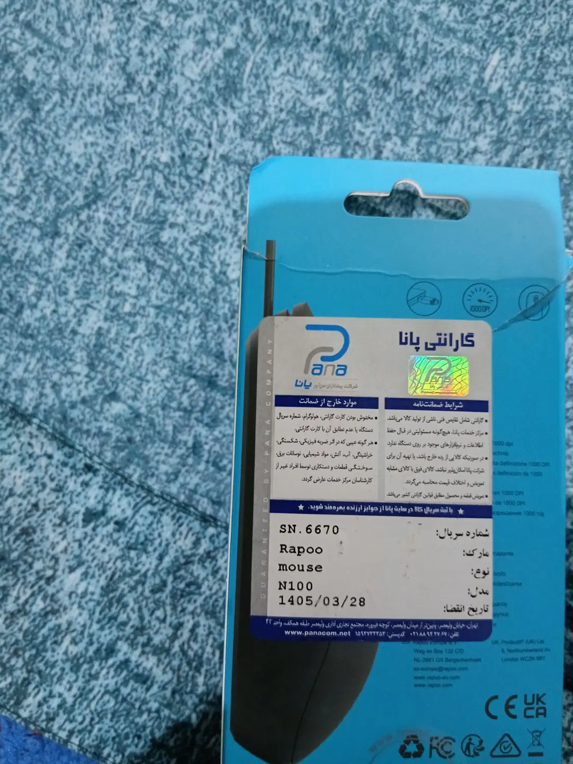 موس Rapoo|قطعات و لوازم جانبی رایانه|تهران, سلسبیل جنوبی|دیوار