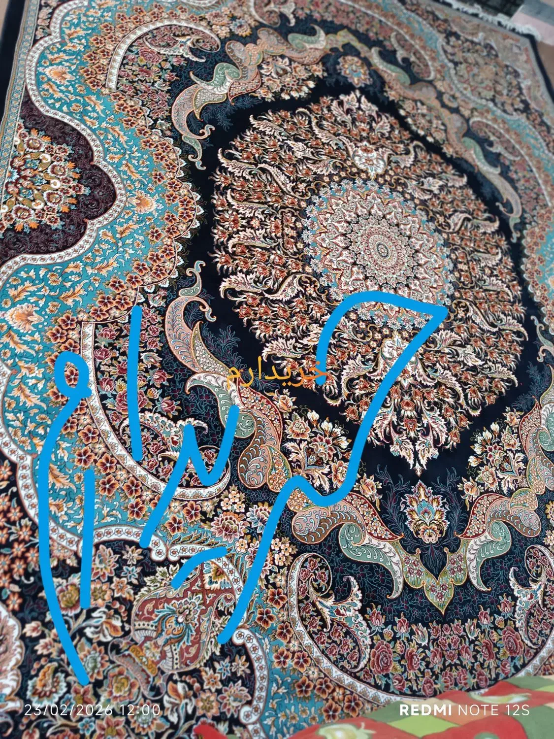 فرش|فرش|همدان, |دیوار