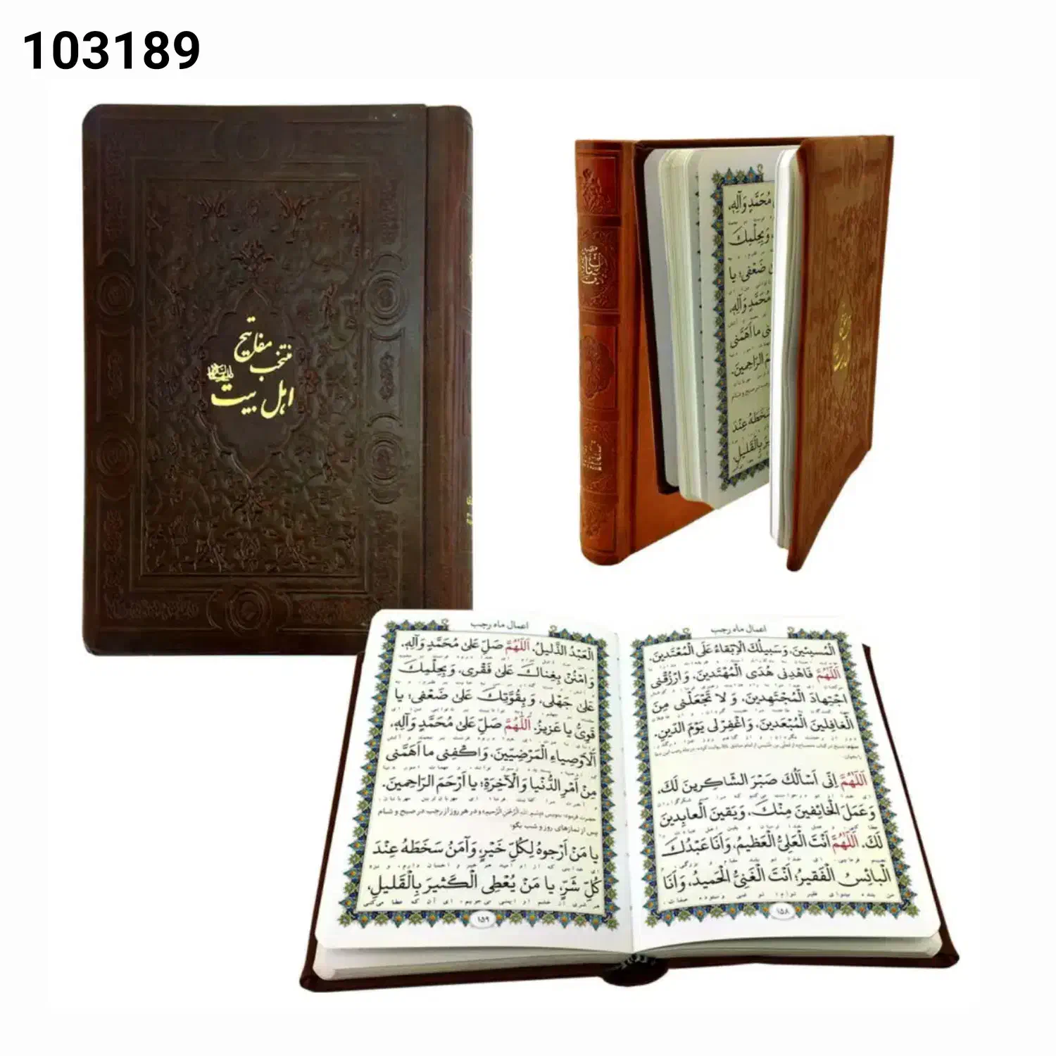 چاپ یادبود و وقف نامه در صفحه اول منتخب مفاتیح|کتاب و مجله مذهبی|قم, دورشهر|دیوار