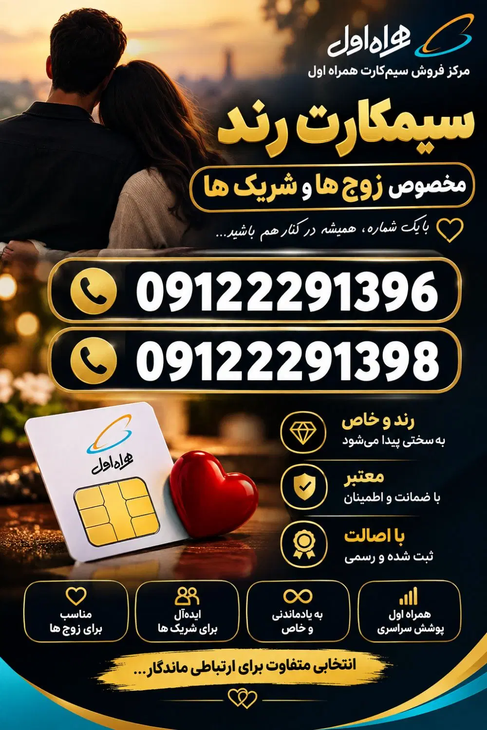 09125944532|سیم‌کارت|گرگان, |دیوار