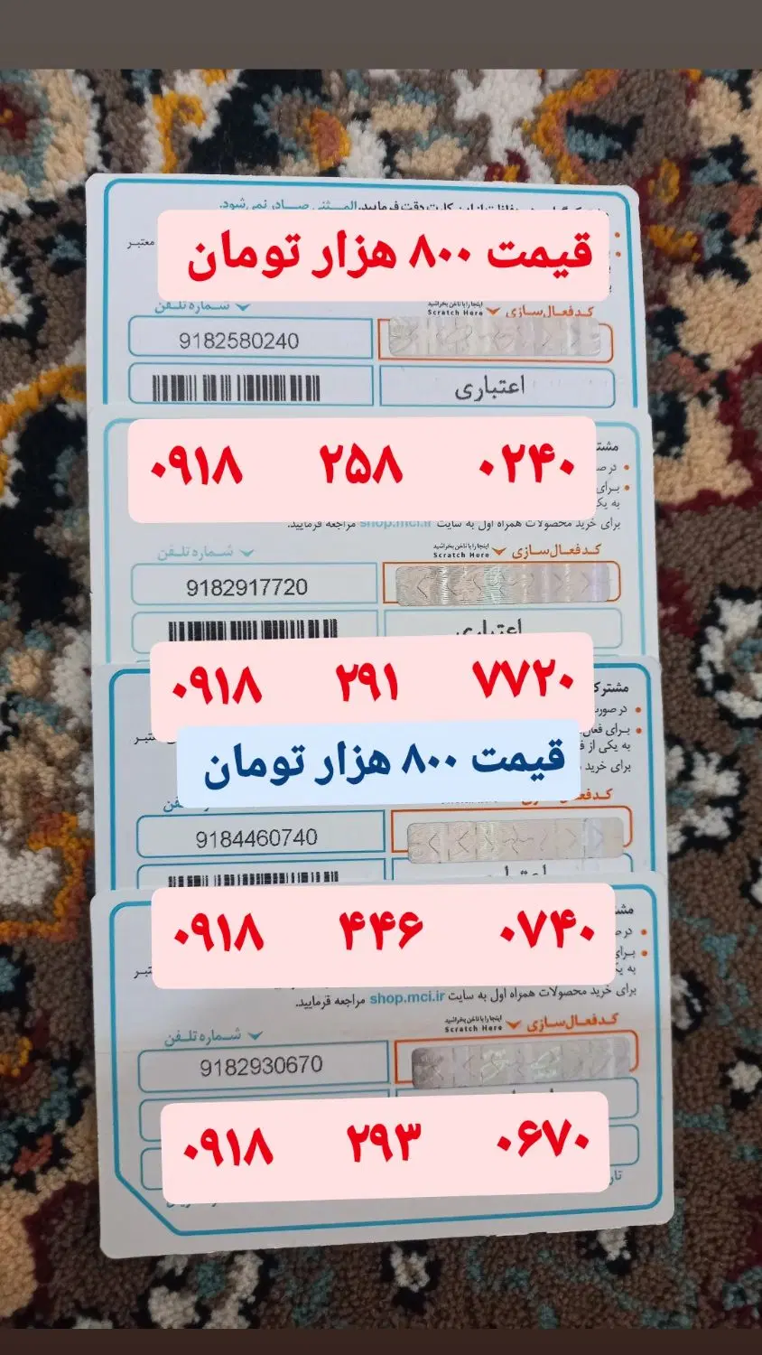 سیمکارت|سیمکارت|کرمانشاه, |دیوار