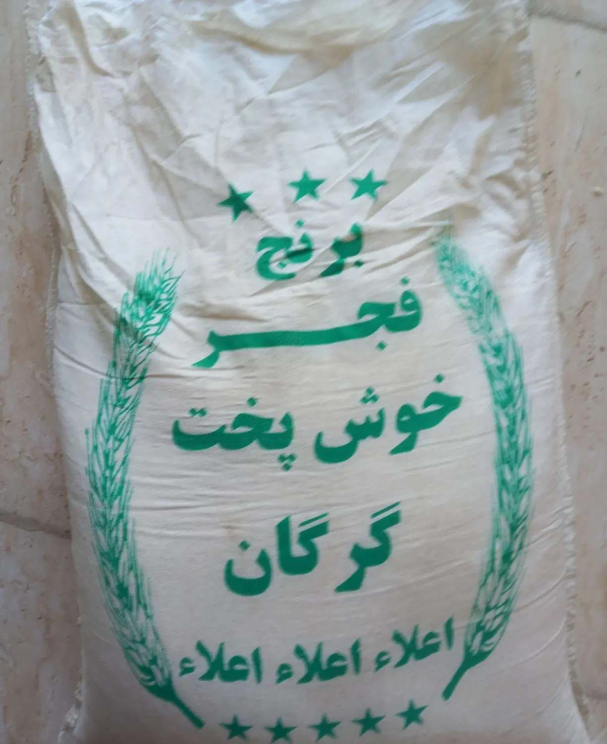 برنج|خوردنی و آشامیدنی|سنندج, |دیوار