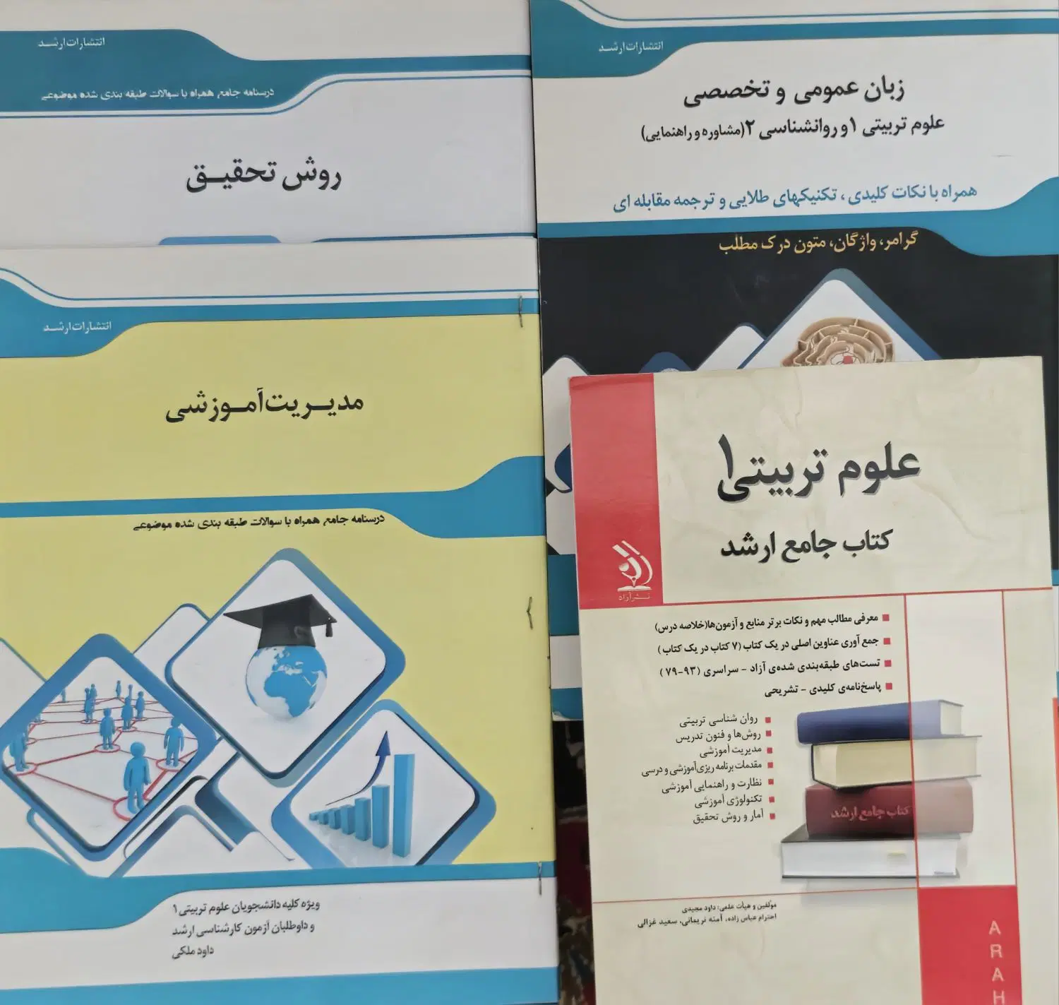 کتاب|کتاب و مجله آموزشی|خرمشهر, |دیوار