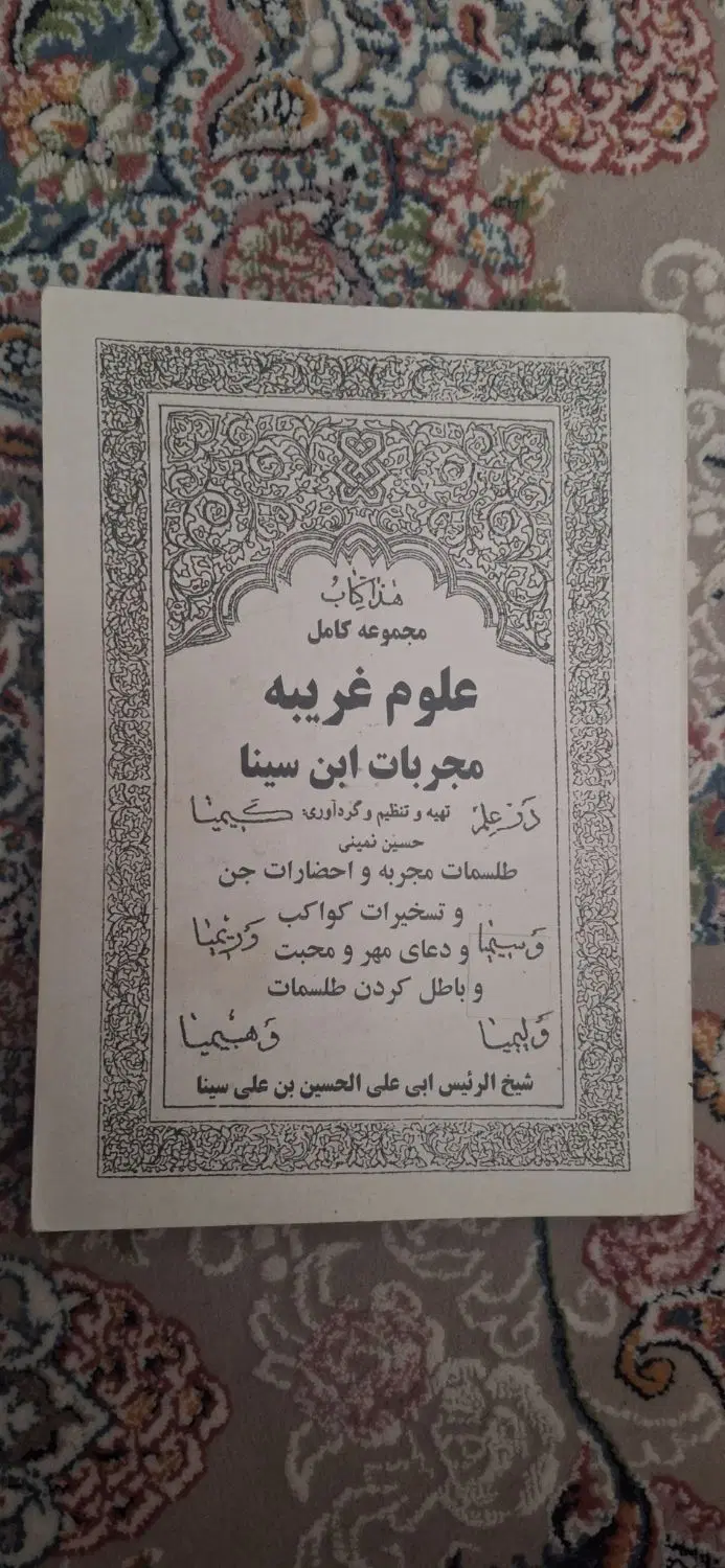 عمومی|کتاب و مجله تاریخی|تبریز, |دیوار