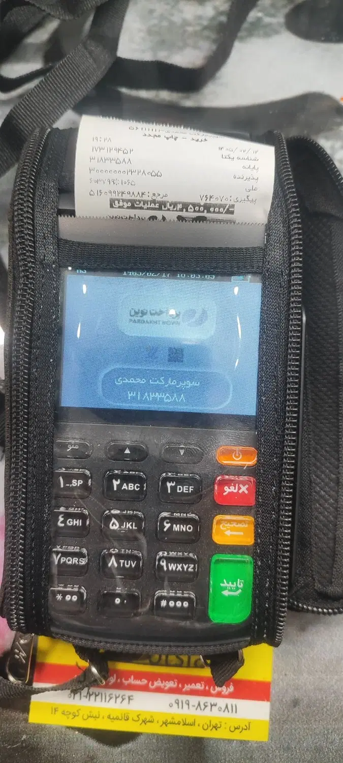 کاور محافظ کارتخوان|فروشگاه و مغازه|اسلام‌شهر, شهرک قائمیه|دیوار