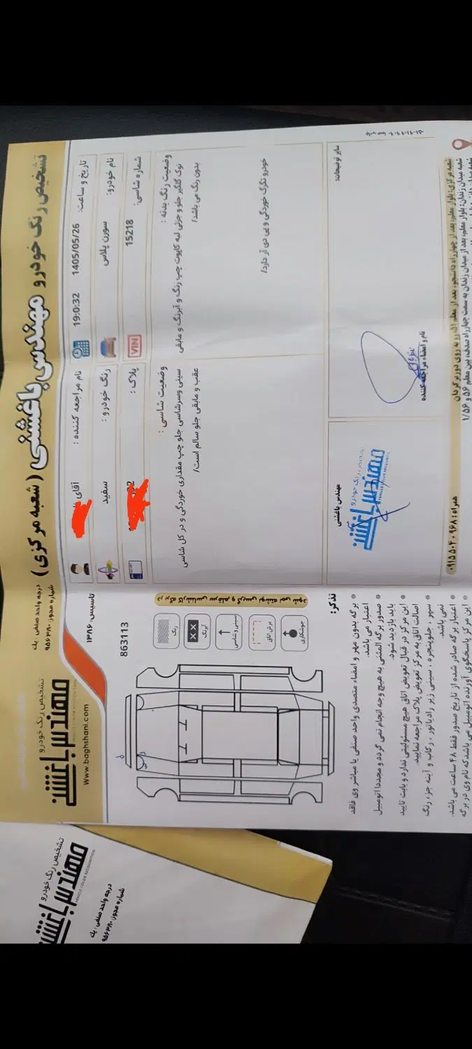 سورن ef7|خودرو سواری و وانت|مشهد, سعد آباد|دیوار