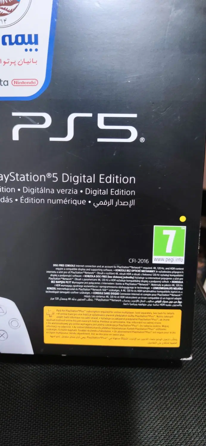 PS5 slim1tra|کنسول، بازی ویدئویی و آنلاین|سنندج, |دیوار