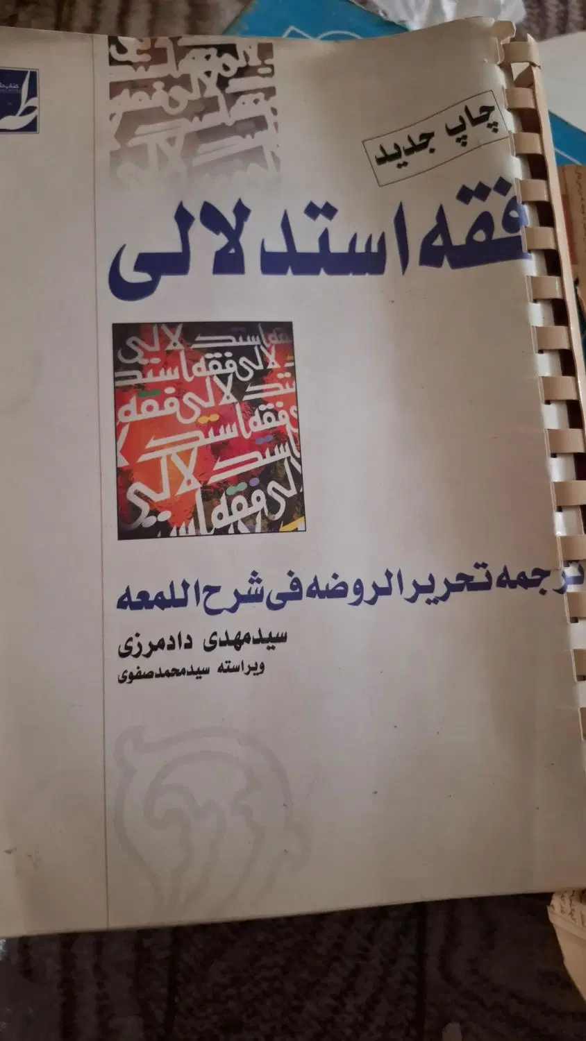 کتاب|کتاب و مجله تاریخی|کازرون, |دیوار