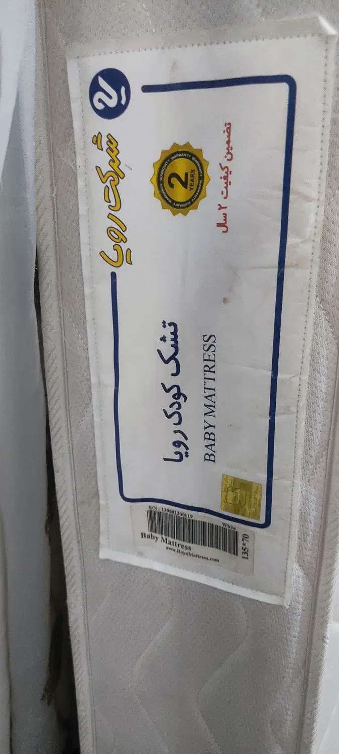 تشک|تشک تختخواب|ایلام, |دیوار