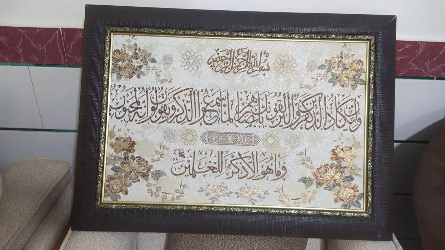 تابلو|صنایع دستی و سایر لوازم تزئینی|آبیک, |دیوار
