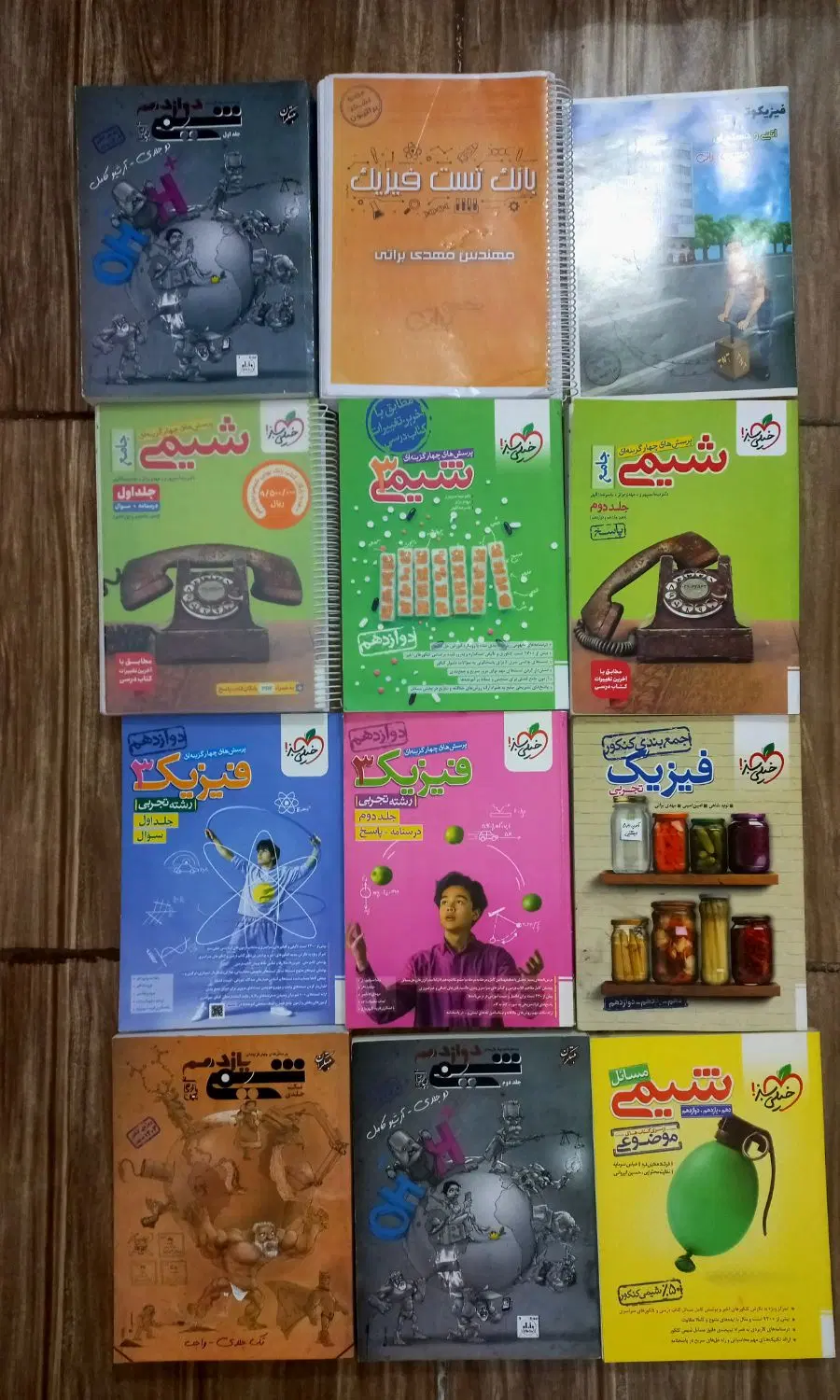 کتاب|کتاب و مجله آموزشی|بندر گناوه, |دیوار