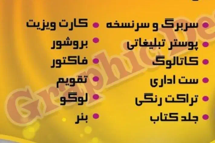 انجام پروژه دانشجویی و فتوشاپ|خدمات رایانه‌ای و موبایل|همدان, |دیوار