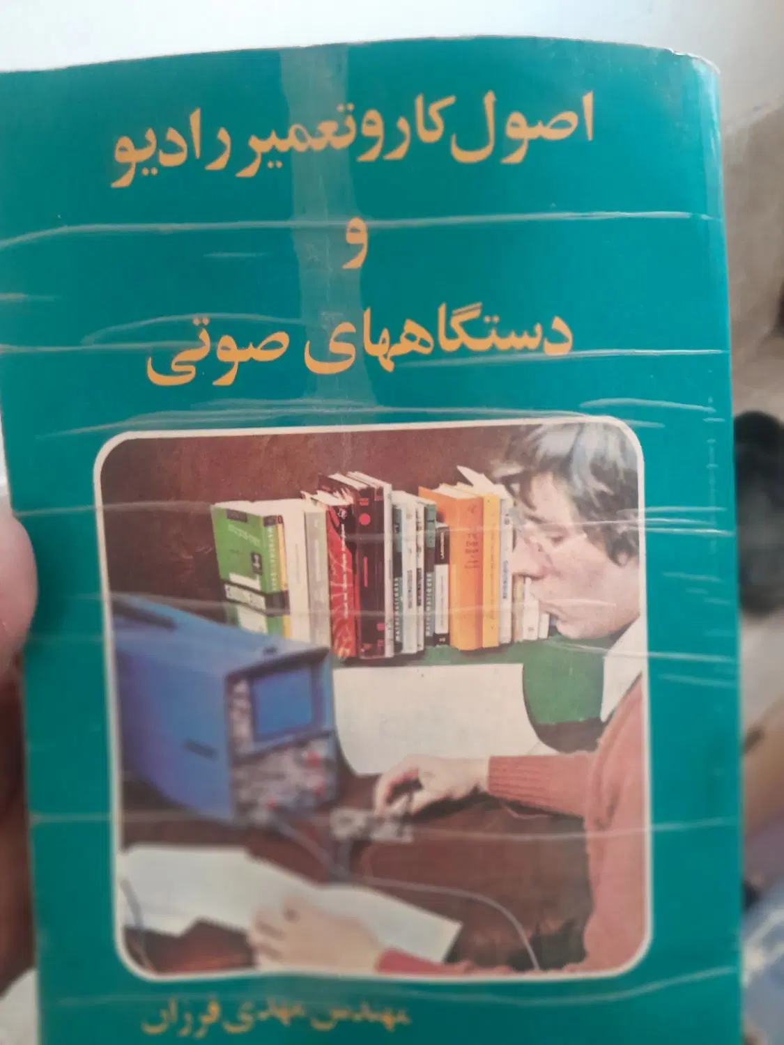 کتاب|کتاب و مجله آموزشی|پاکدشت, پاکدشت (مامازند)|دیوار