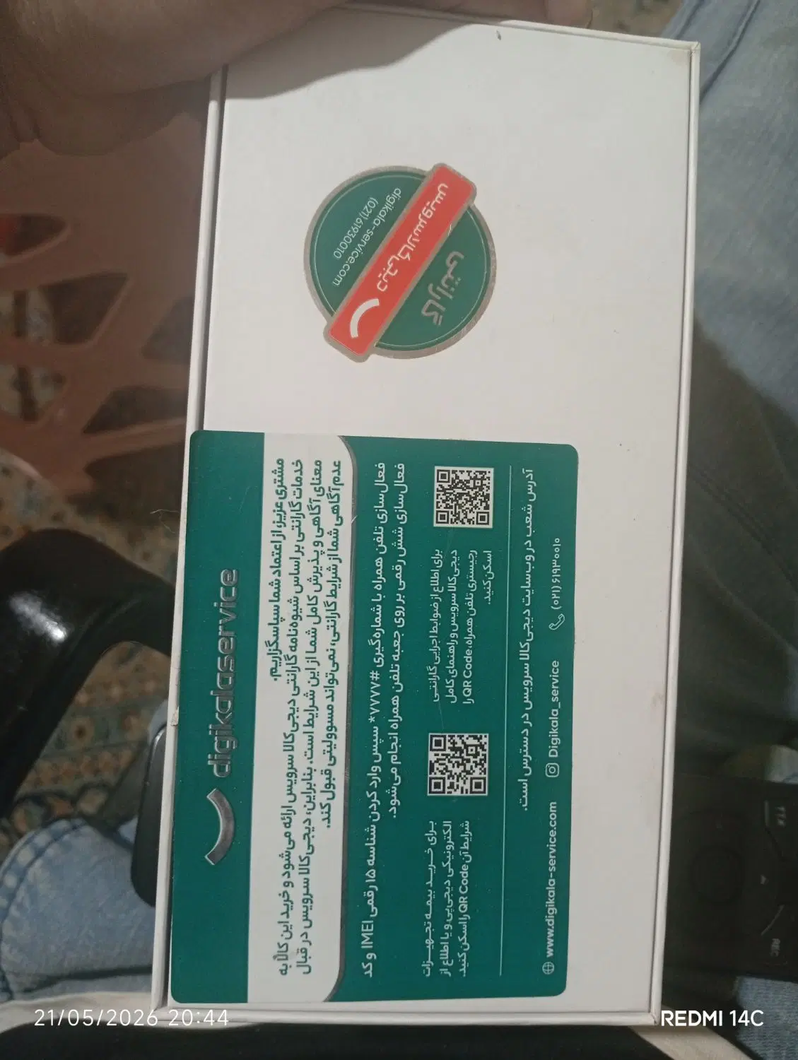 ردمی 14c|موبایل|تهران, افسریه شمالی|دیوار