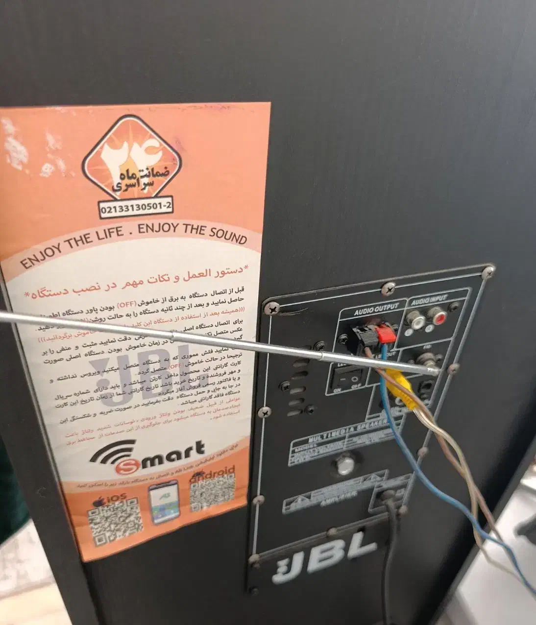 باند GBL|سیستم صوتی خانگی|هشتگرد, فاز ۳ مهستان|دیوار