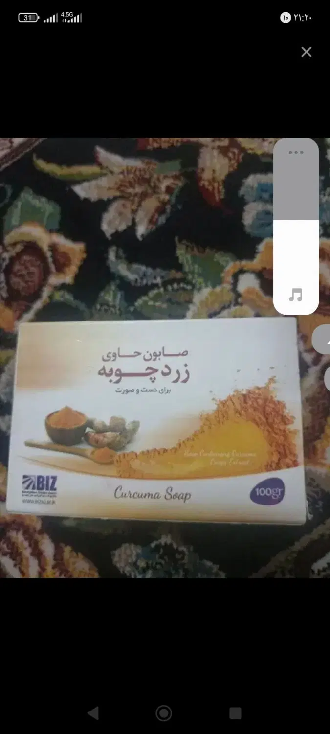 محصول|مواد شوینده و دستمال کاغذی|سبزوار, طبرسی (جعفرآباد)|دیوار