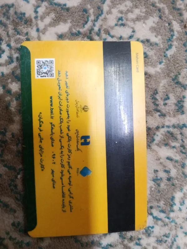 گم شده|اشیا|جهرم, |دیوار