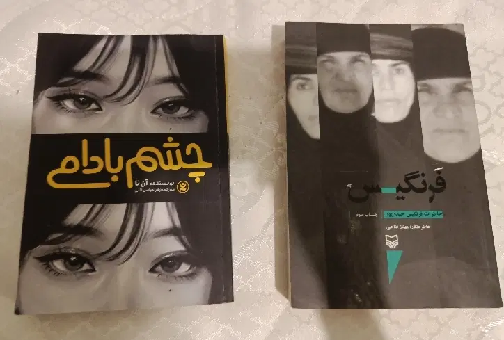کتاب|کتاب و مجله ادبی|بیرجند, |دیوار