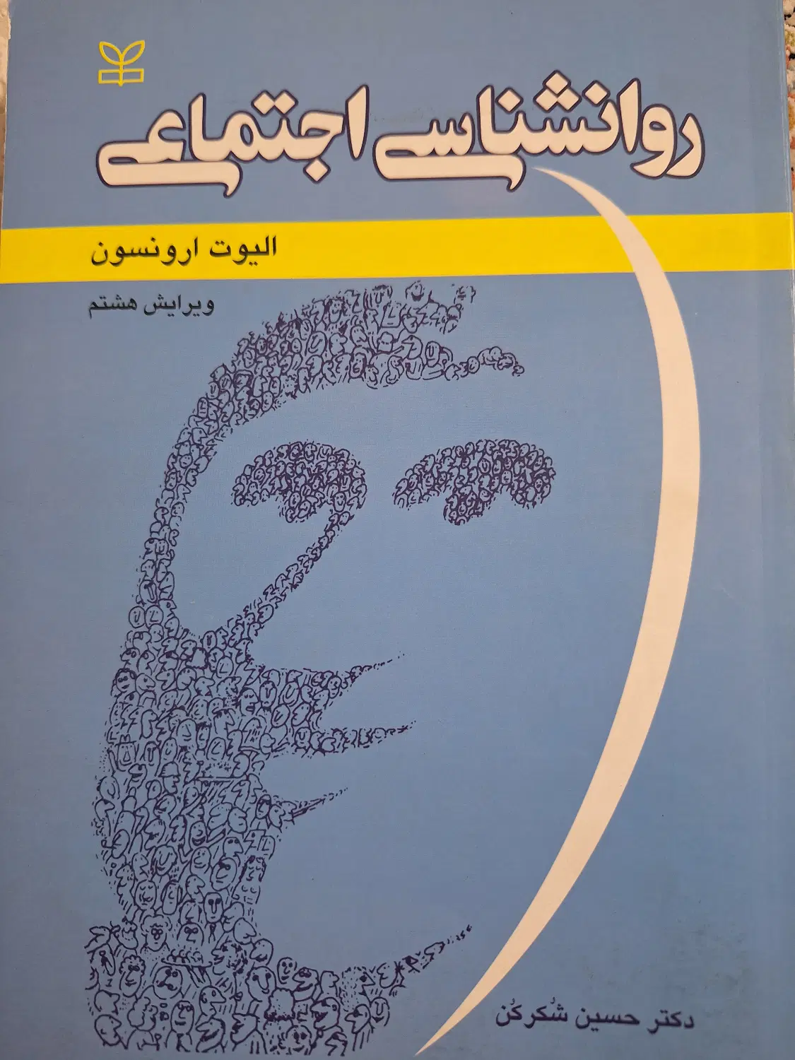کتاب|کتاب و مجله آموزشی|کرج, شاهین‌ویلا|دیوار
