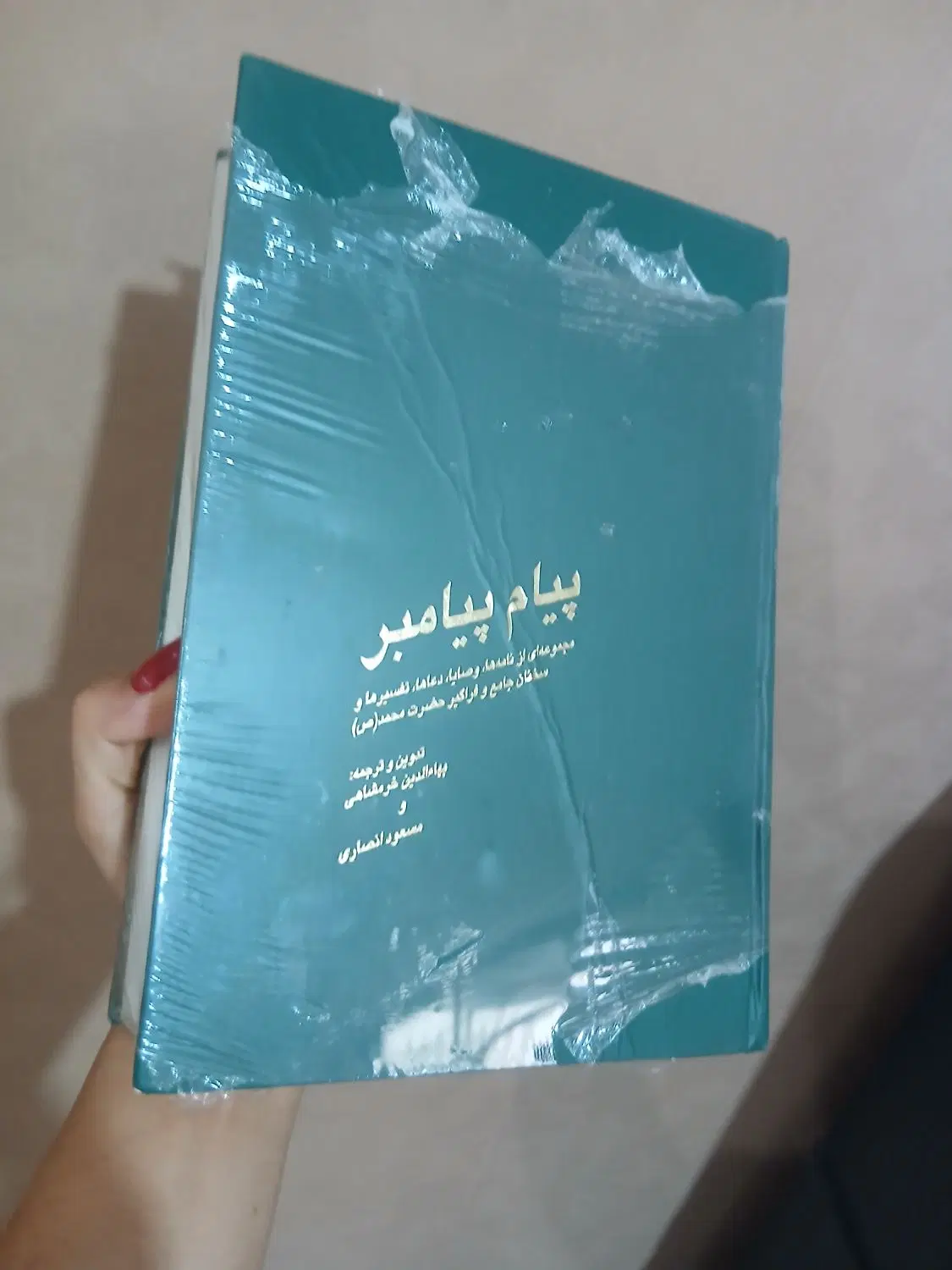 کتاب|کتاب و مجله مذهبی|کرج, کلاک نو|دیوار
