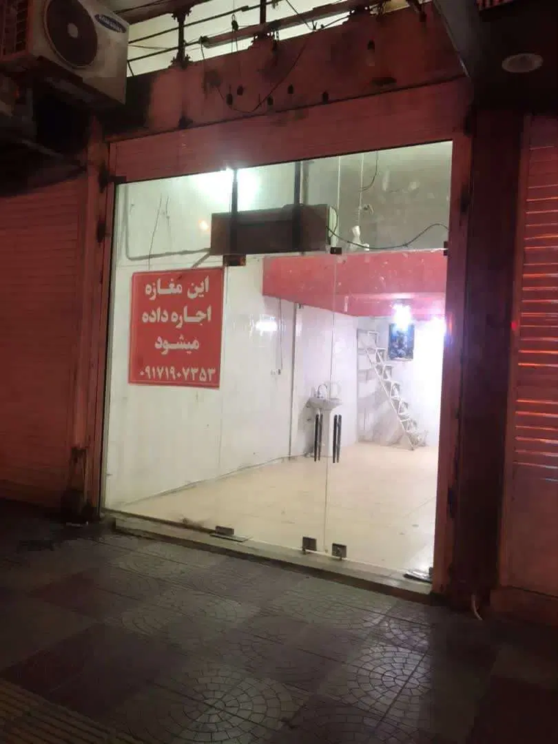 اجاره یک باب مغازه|اجارهٔ مغازه و غرفه|جهرم, |دیوار