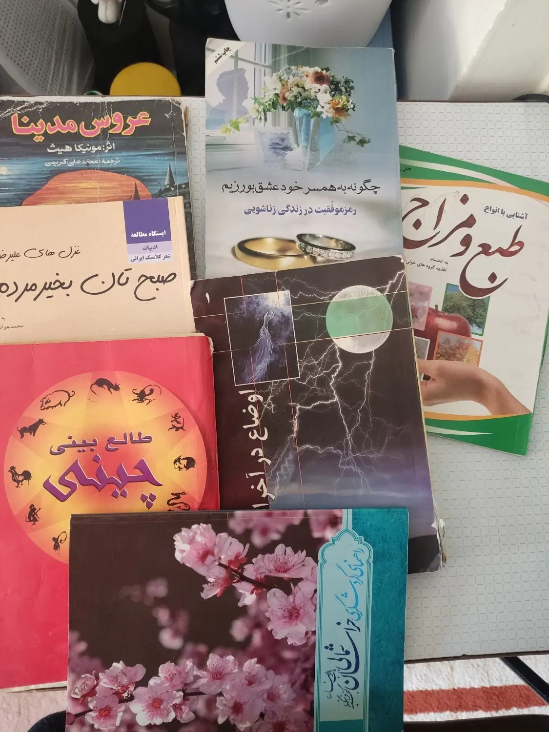 کتاب|کتاب و مجله ادبی|بجنورد, |دیوار