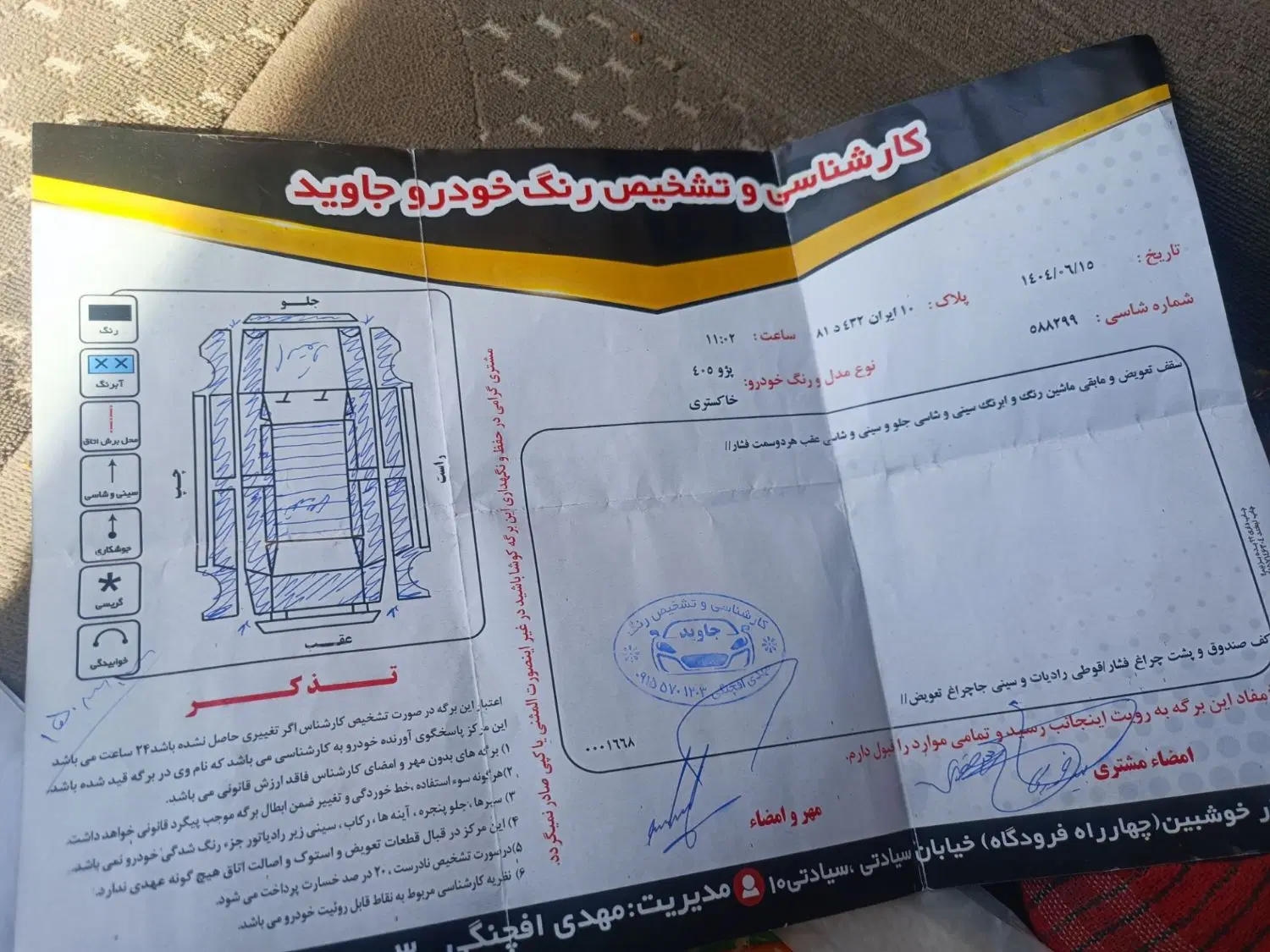 پژو ۴۰۵|خودرو سواری و وانت|سبزوار, رباط|دیوار