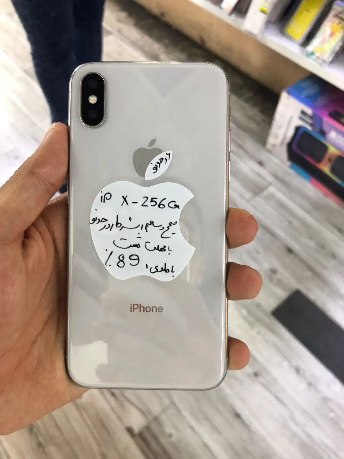 iPhone X|موبایل|اندیشه, اندیشه فاز ۱|دیوار