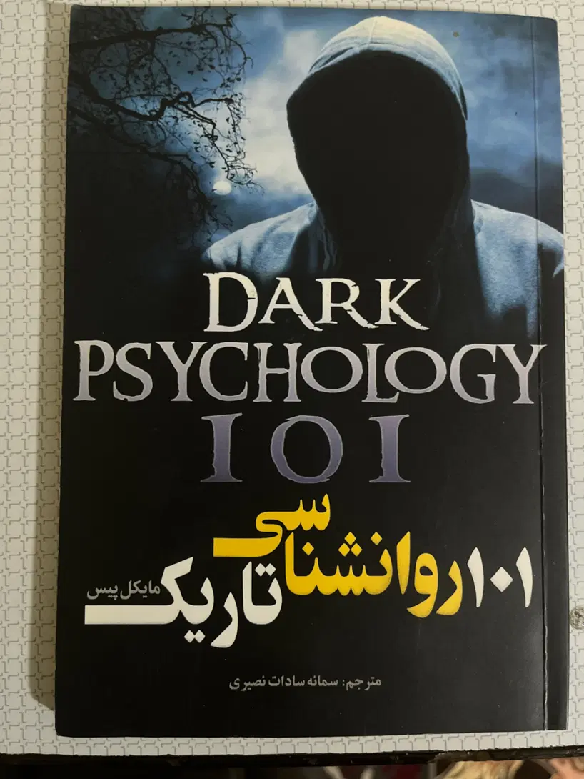 کتاب|کتاب و مجله ادبی|نظرآباد, صالح آباد|دیوار
