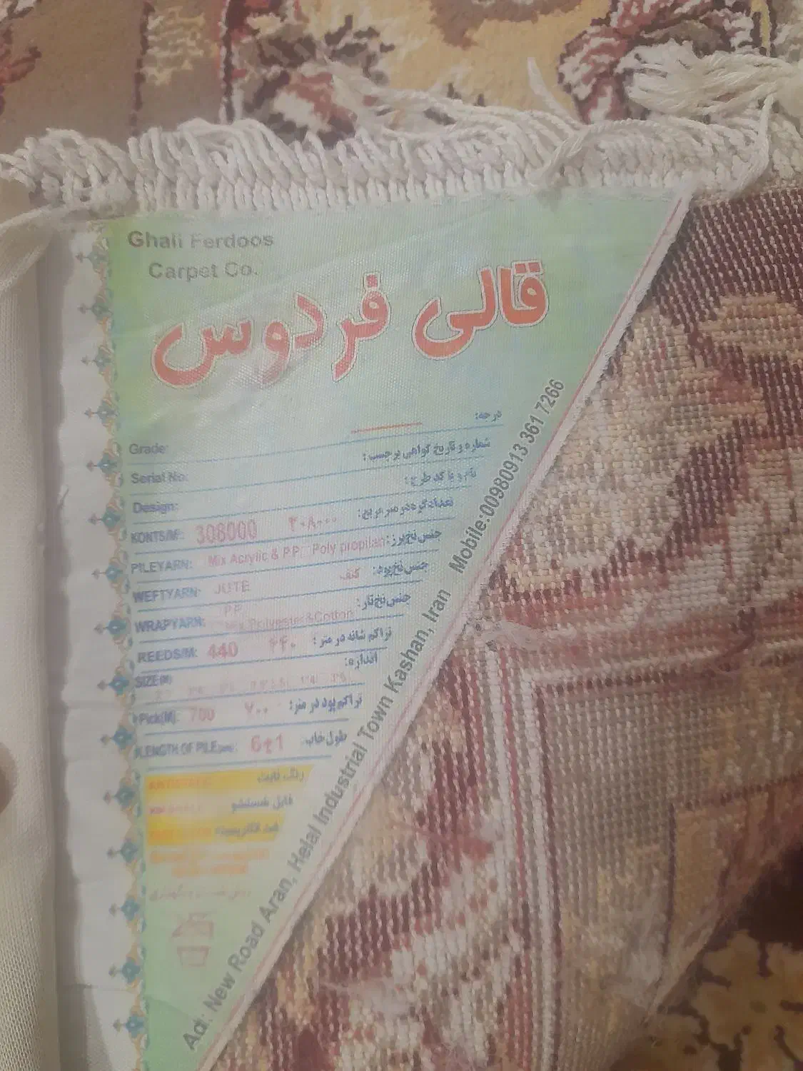 فرش‌۱۲متری|فرش|خان ببین, |دیوار