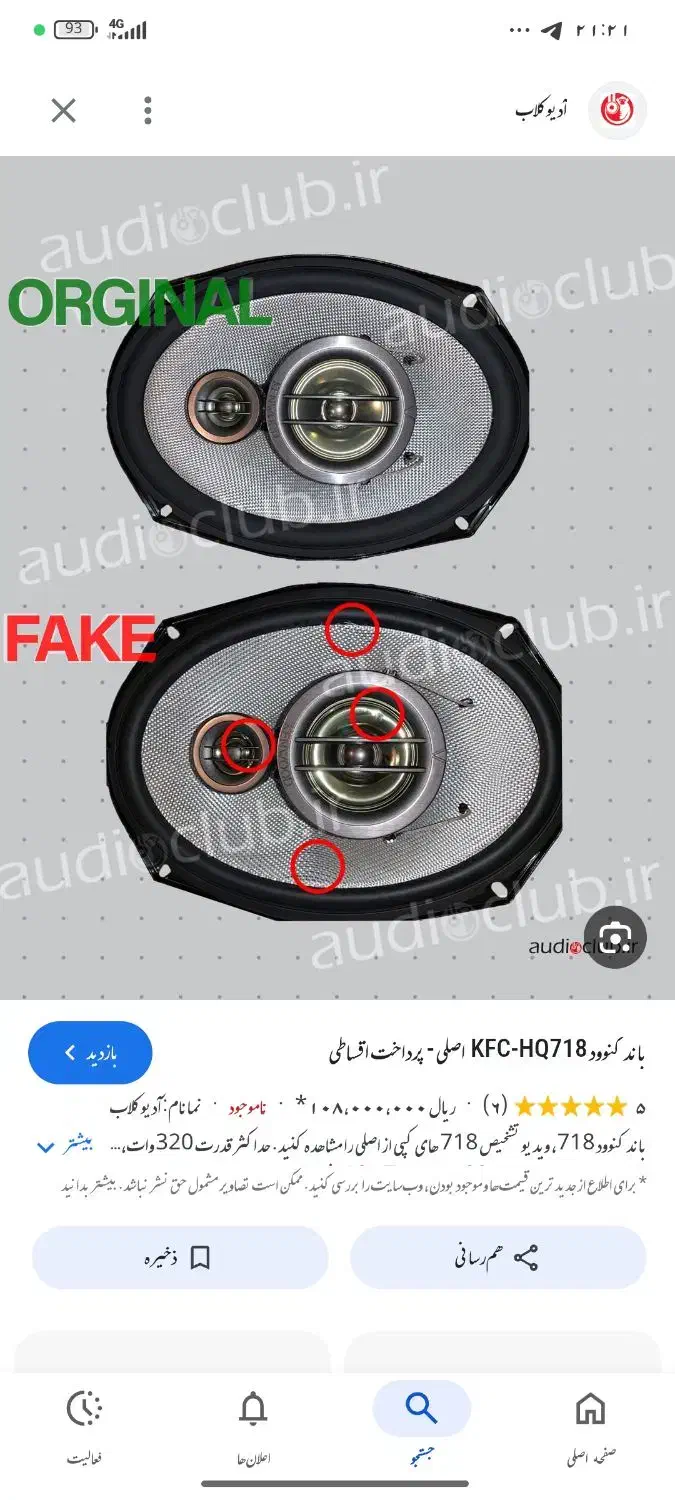 باند|سیستم صوتی خانگی|کوهدشت, |دیوار