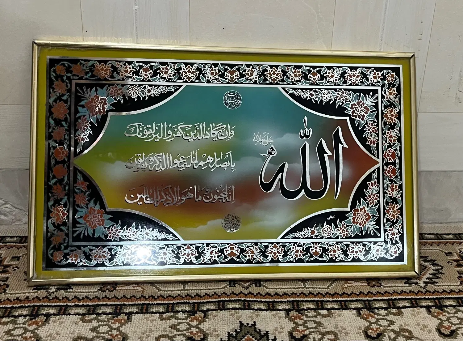تابلو آیه|تابلو، نقاشی، عکس|میاندوآب, |دیوار
