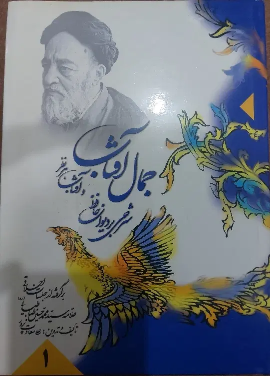 کتاب|کتاب و مجله مذهبی|آذرشهر, |دیوار