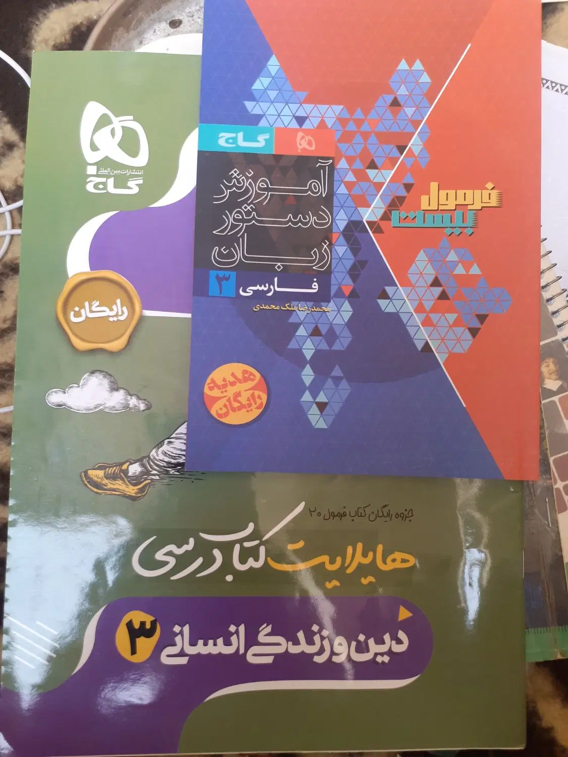 کتاب|کتاب و مجله آموزشی|صدرا-فارس, فاز ۲|دیوار