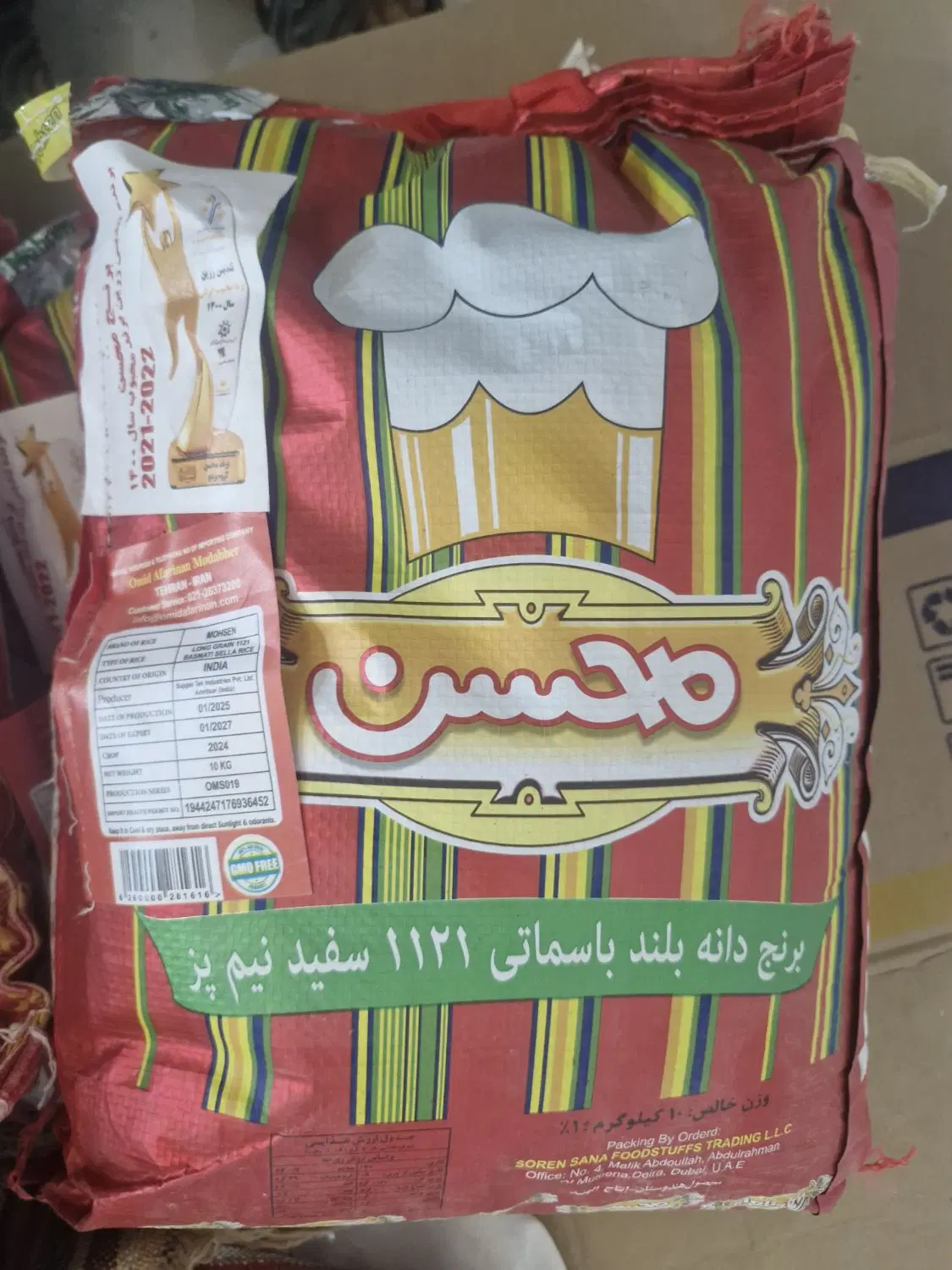برنج|خوردنی و آشامیدنی|خنداب, |دیوار