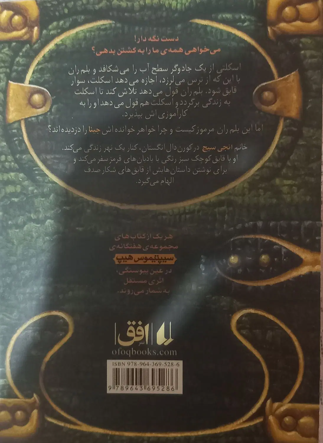 رمان|کتاب و مجله ادبی|قائم‌شهر, |دیوار