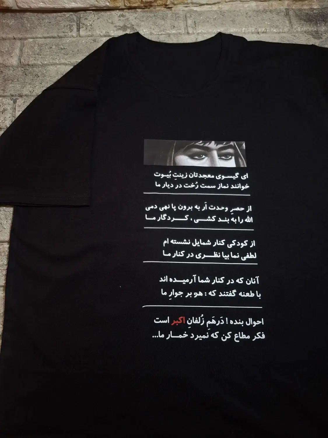 چاپکده|تابلو، نقاشی، عکس|ایرانشهر, |دیوار