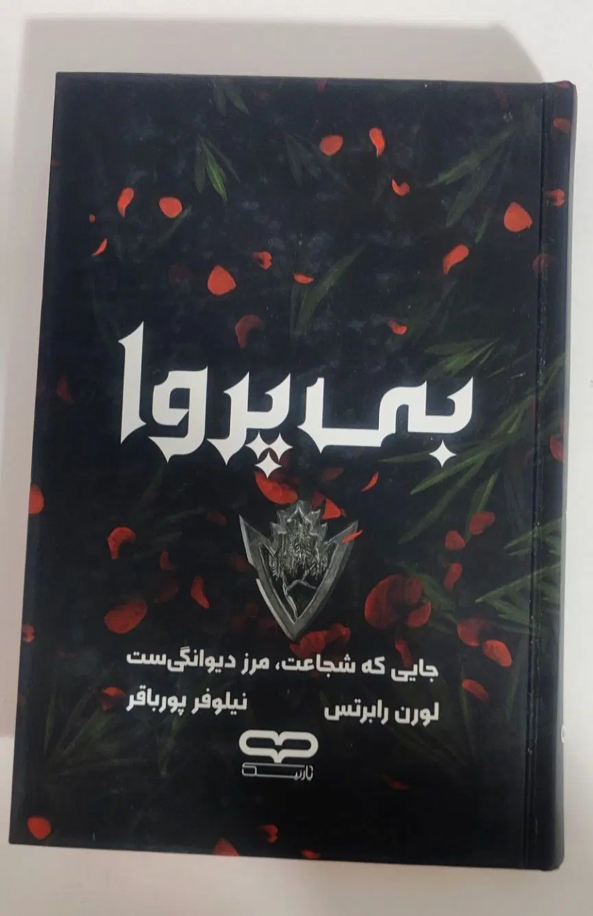 کتاب|کتاب و مجله ادبی|سقز, |دیوار