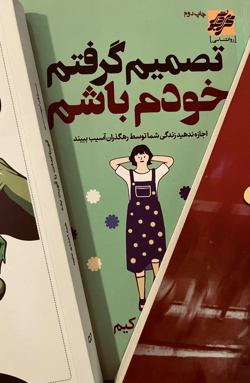 کتاب|کتاب و مجله آموزشی|مرودشت, ژیان|دیوار