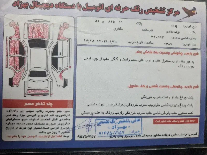 پراید ۸۷|خودرو سواری و وانت|اردبیل, |دیوار