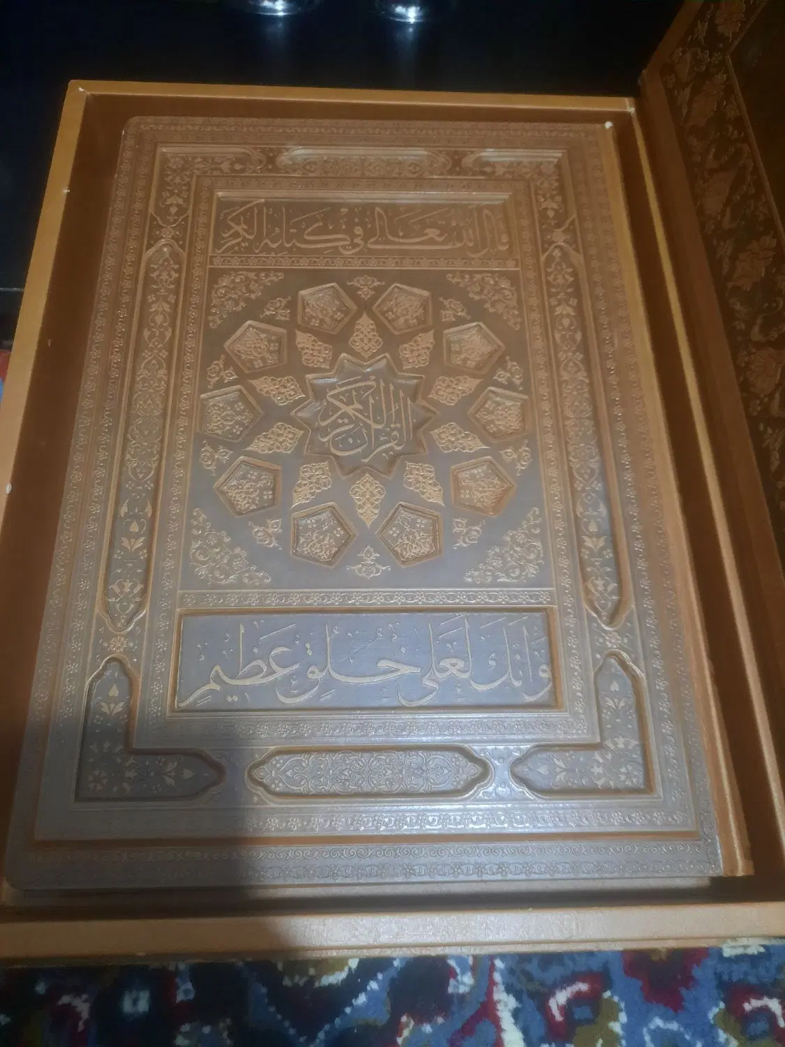 قران|کتاب و مجله مذهبی|تبریز, |دیوار