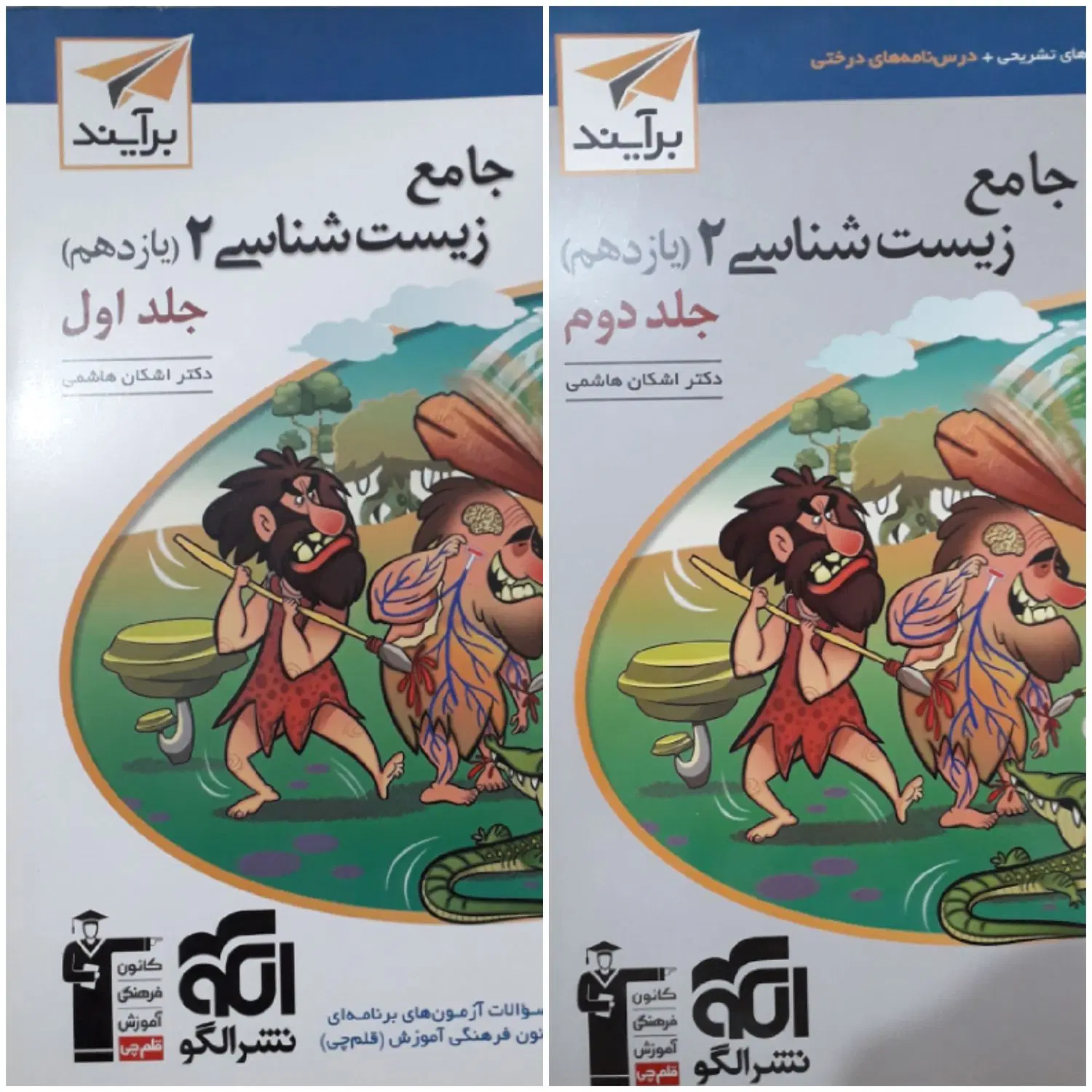 کتاب|کتاب و مجله آموزشی|ایوان, |دیوار